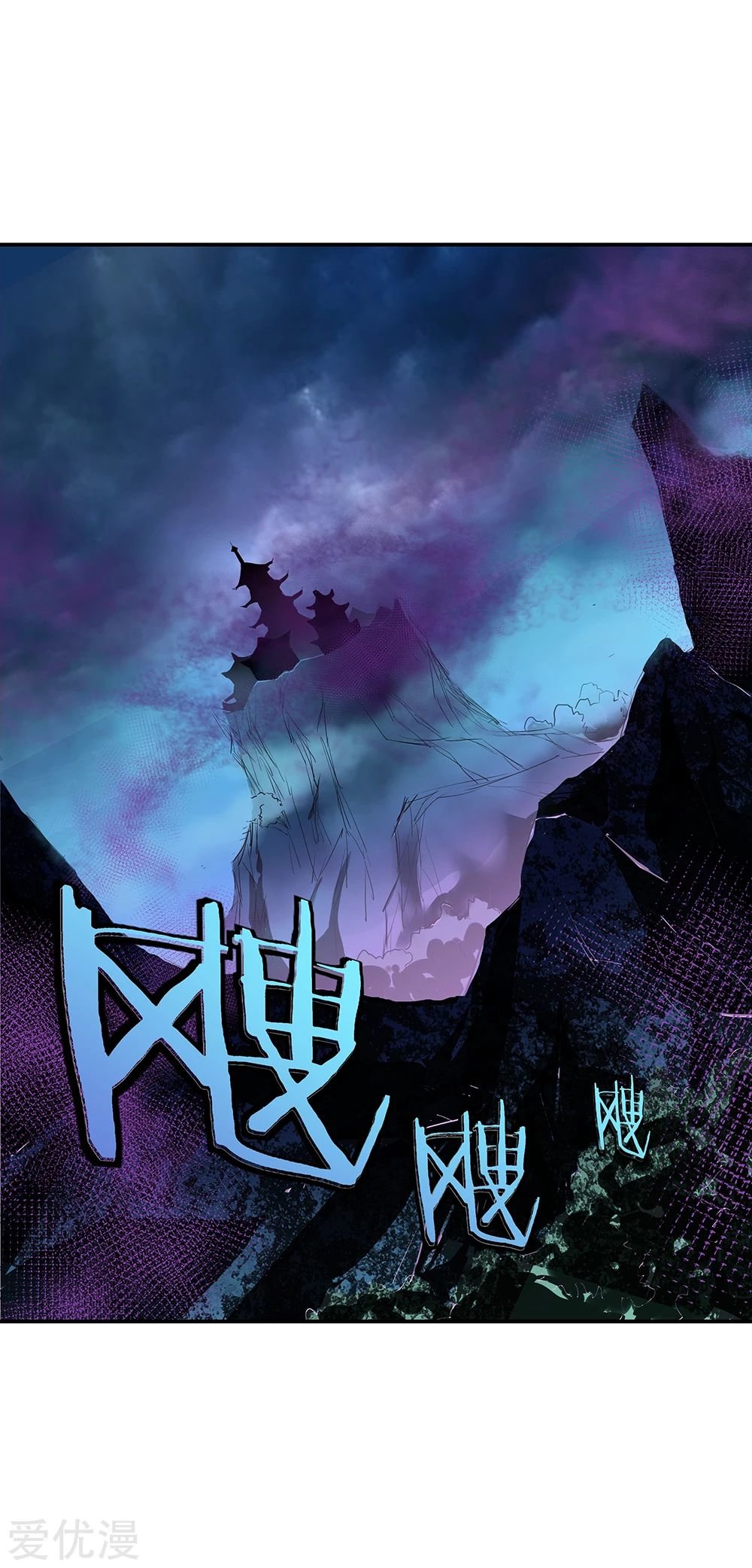 Peerless Battle Spirit Capitulo 206 página 3
