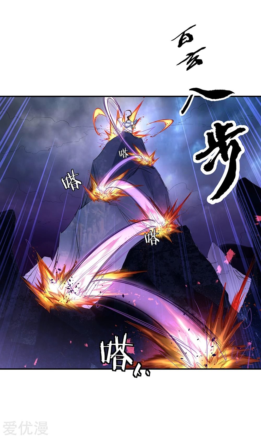 Peerless Battle Spirit Capitulo 206 página 9