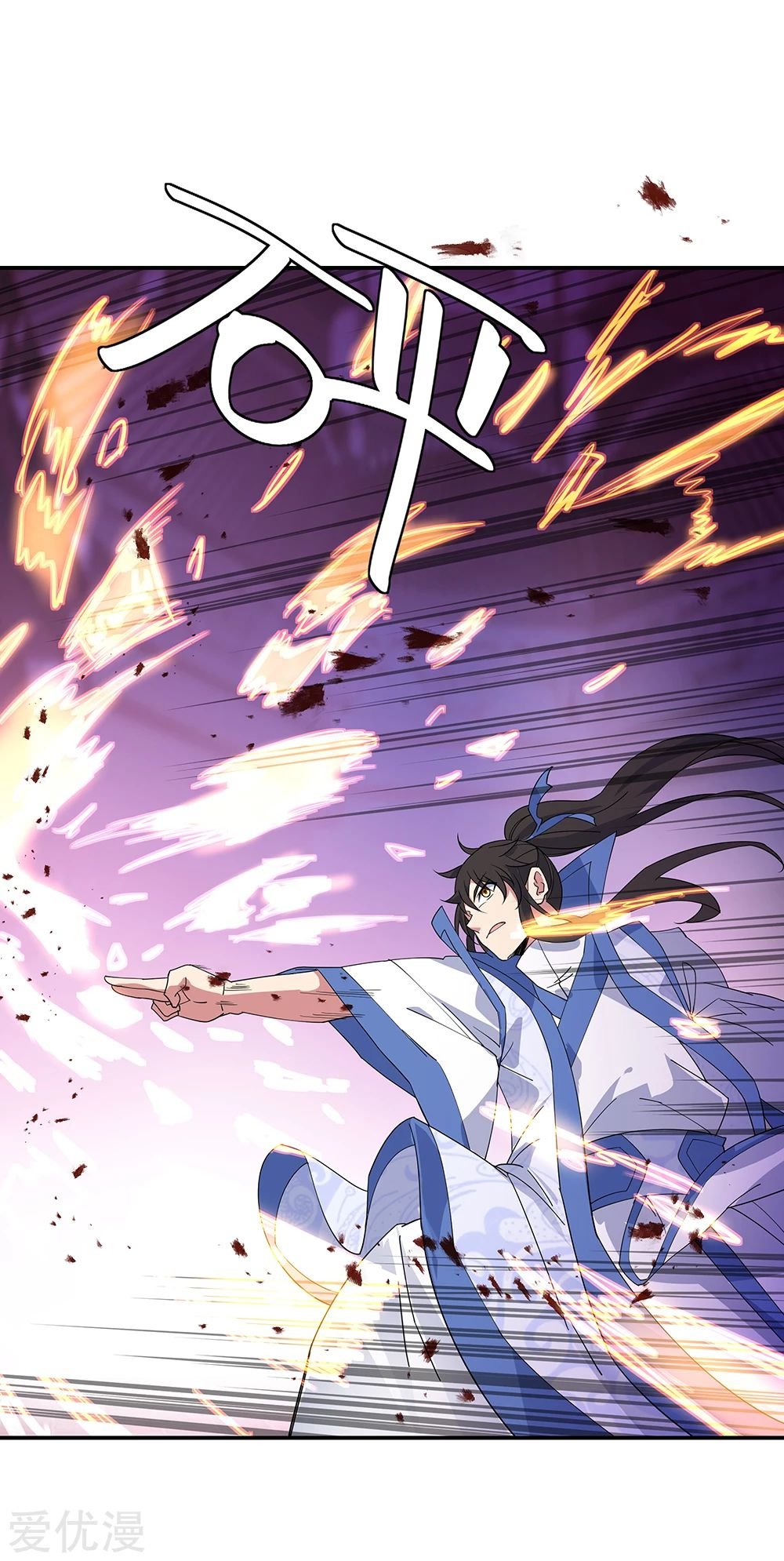 Peerless Battle Spirit Capitulo 211 página 11