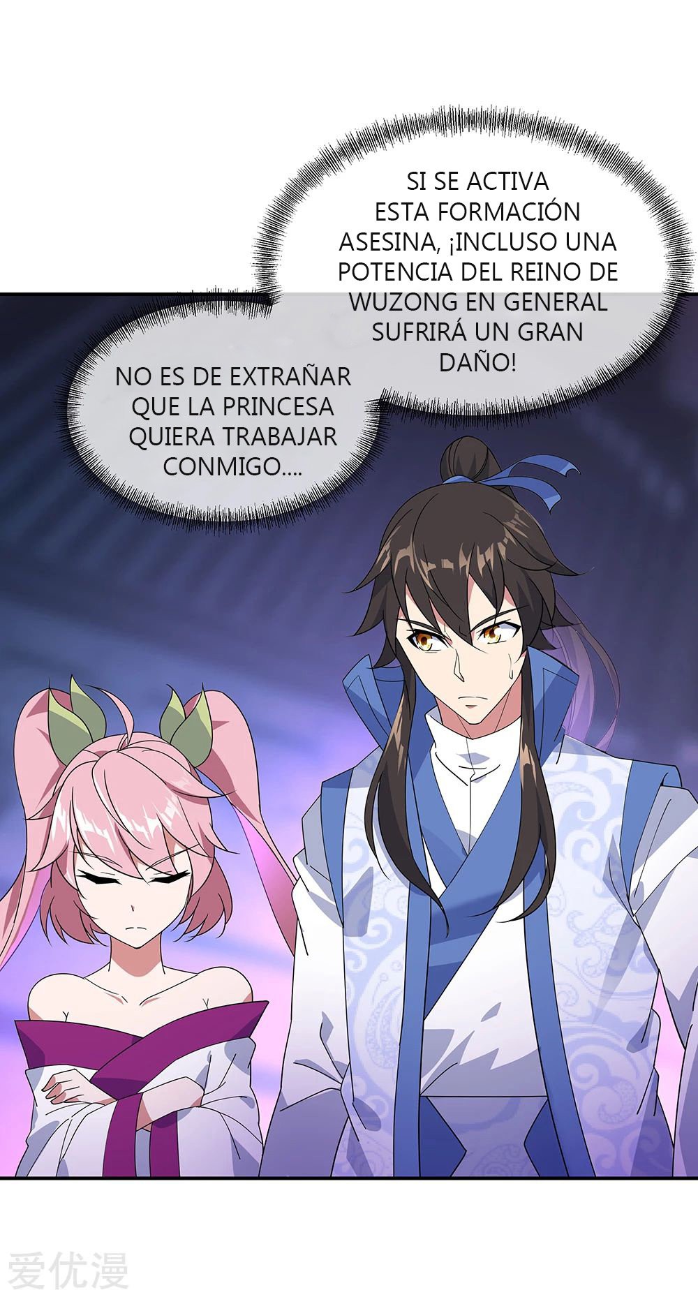 Peerless Battle Spirit Capitulo 211 página 6