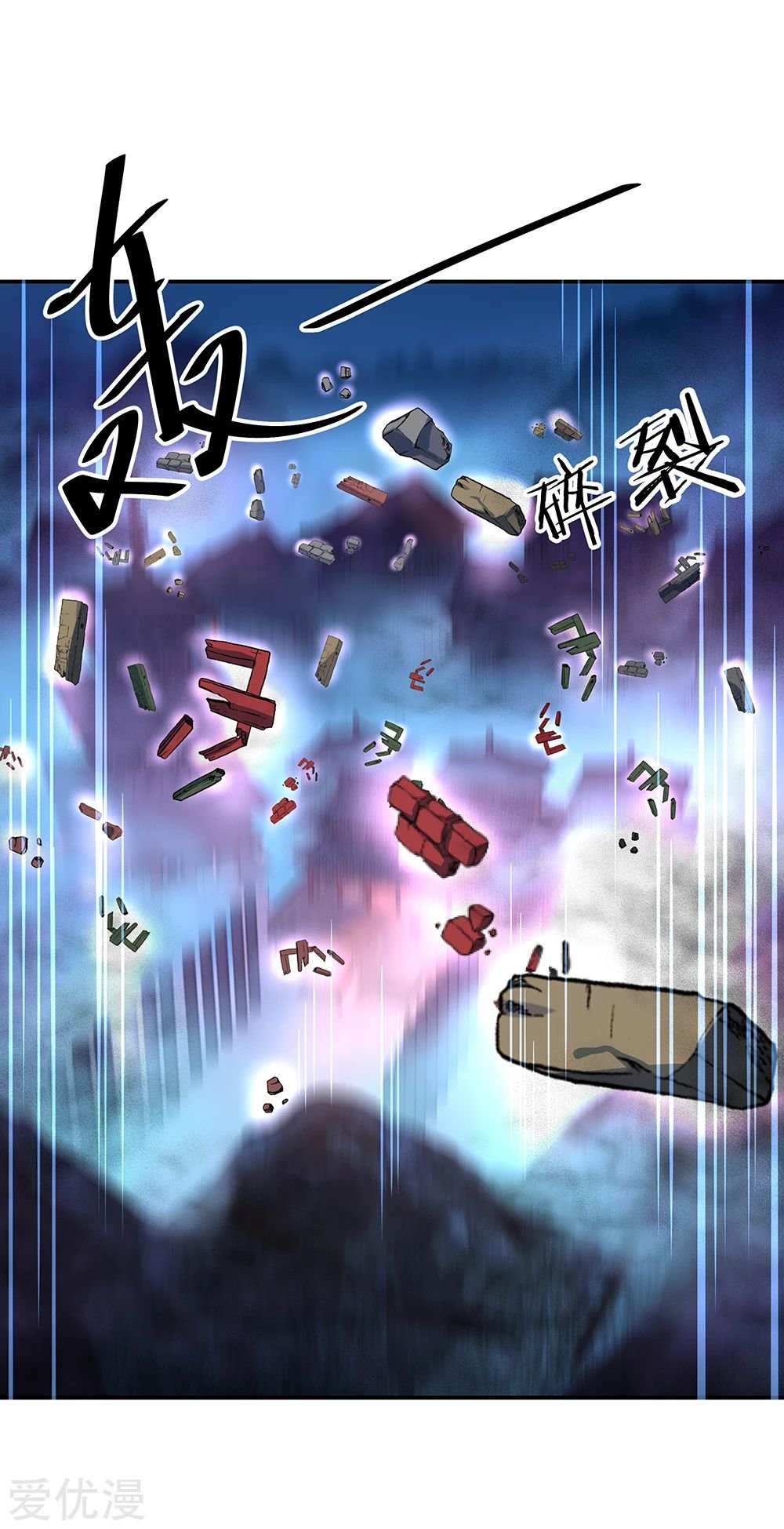 Peerless Battle Spirit Capitulo 212 página 6