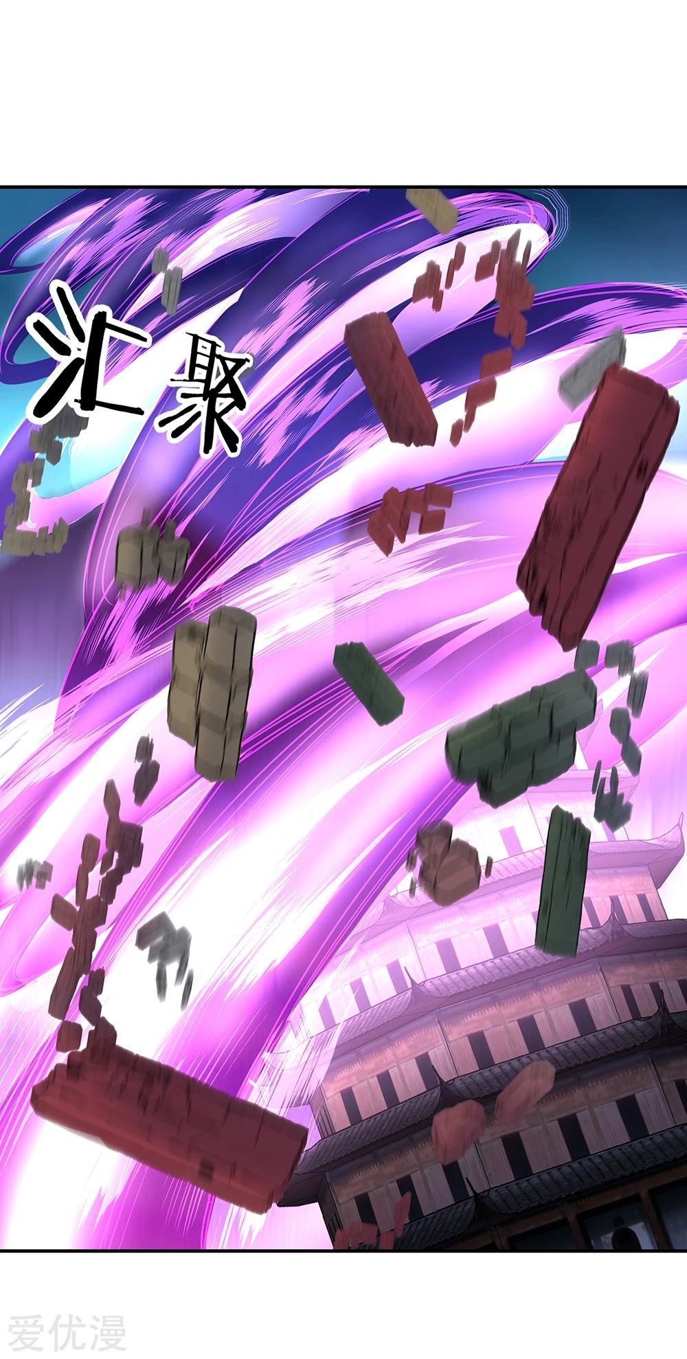 Peerless Battle Spirit Capitulo 212 página 8