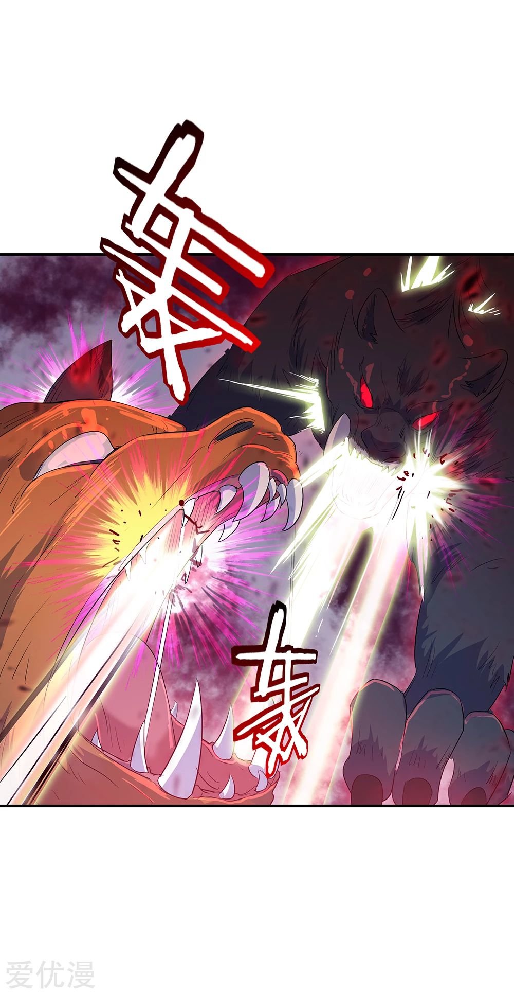 Peerless Battle Spirit Capitulo 213 página 19