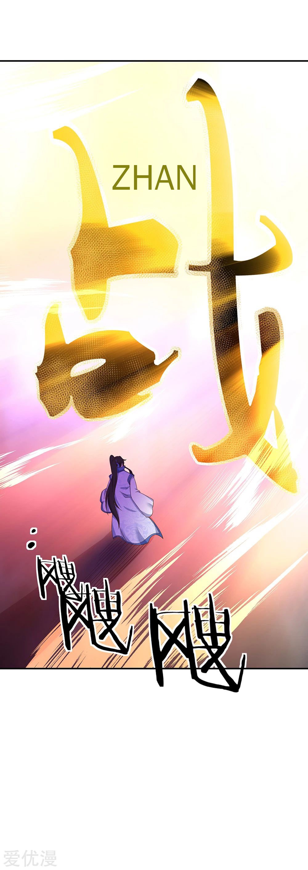 Peerless Battle Spirit Capitulo 213 página 5