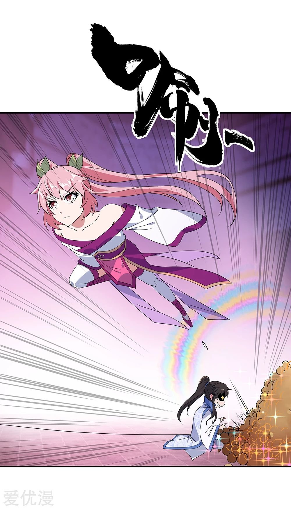 Peerless Battle Spirit Capitulo 214 página 22