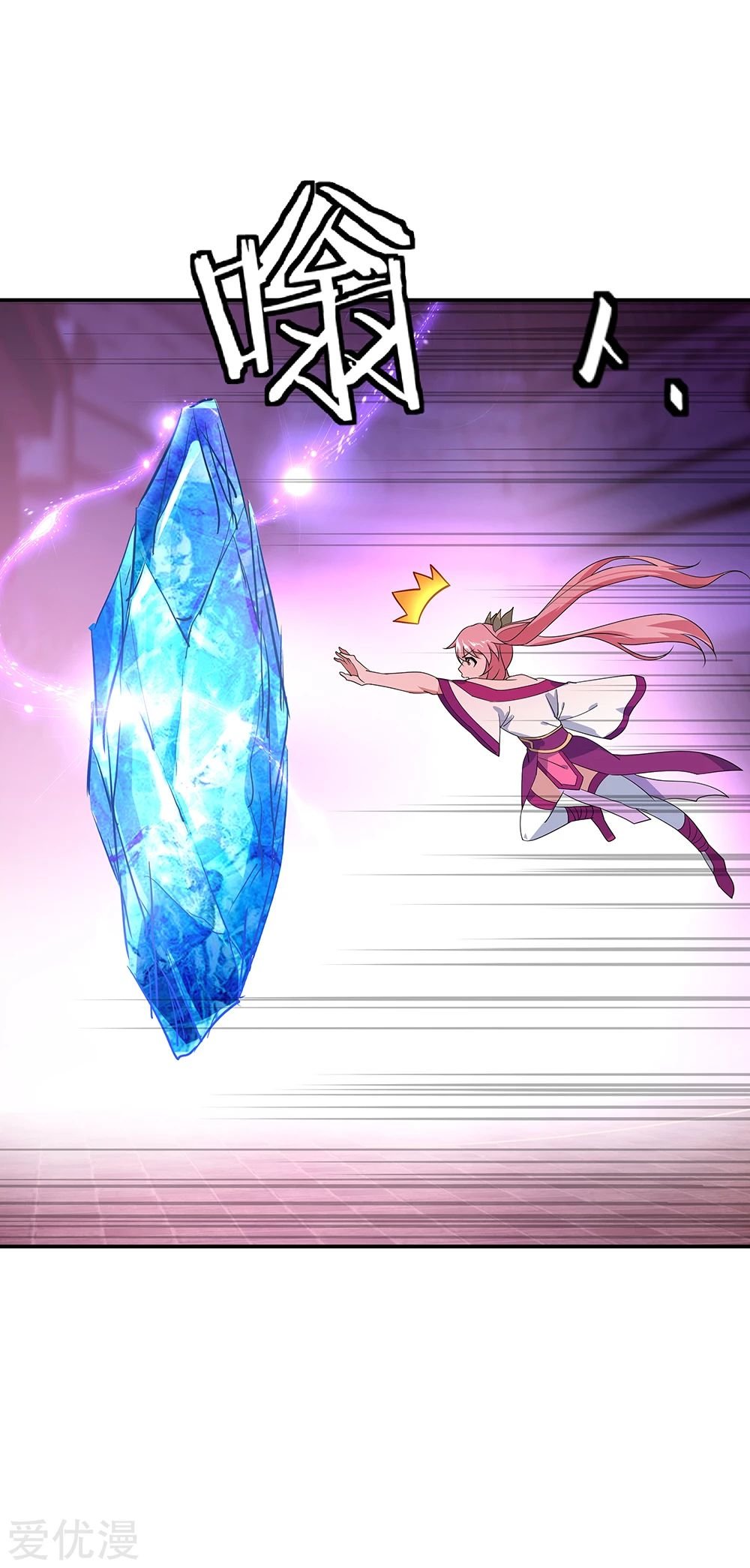 Peerless Battle Spirit Capitulo 214 página 23