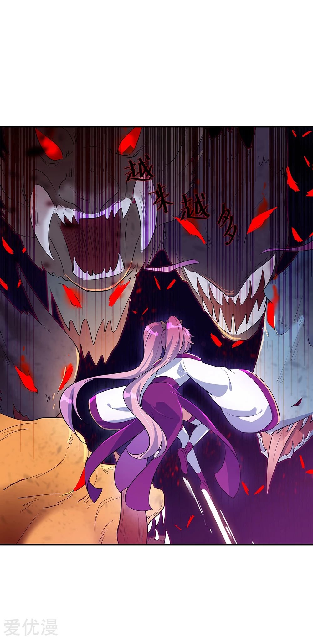 Peerless Battle Spirit Capitulo 214 página 4