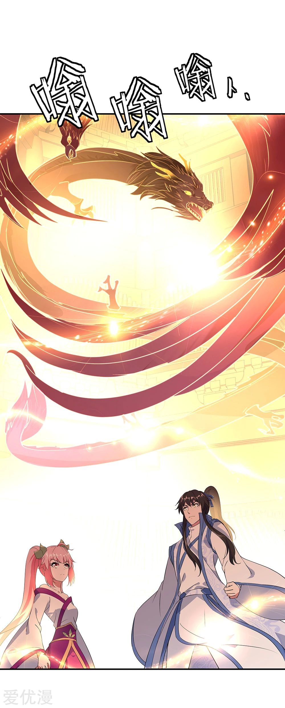 Peerless Battle Spirit Capitulo 216 página 11