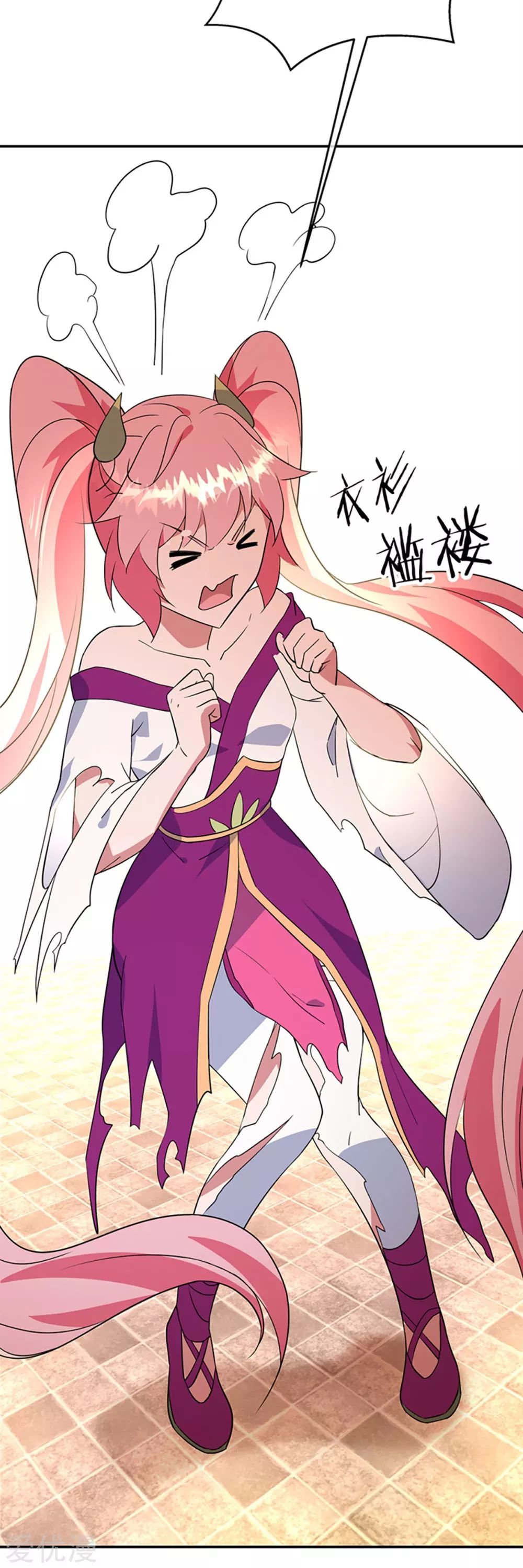 Peerless Battle Spirit Capitulo 217 página 11