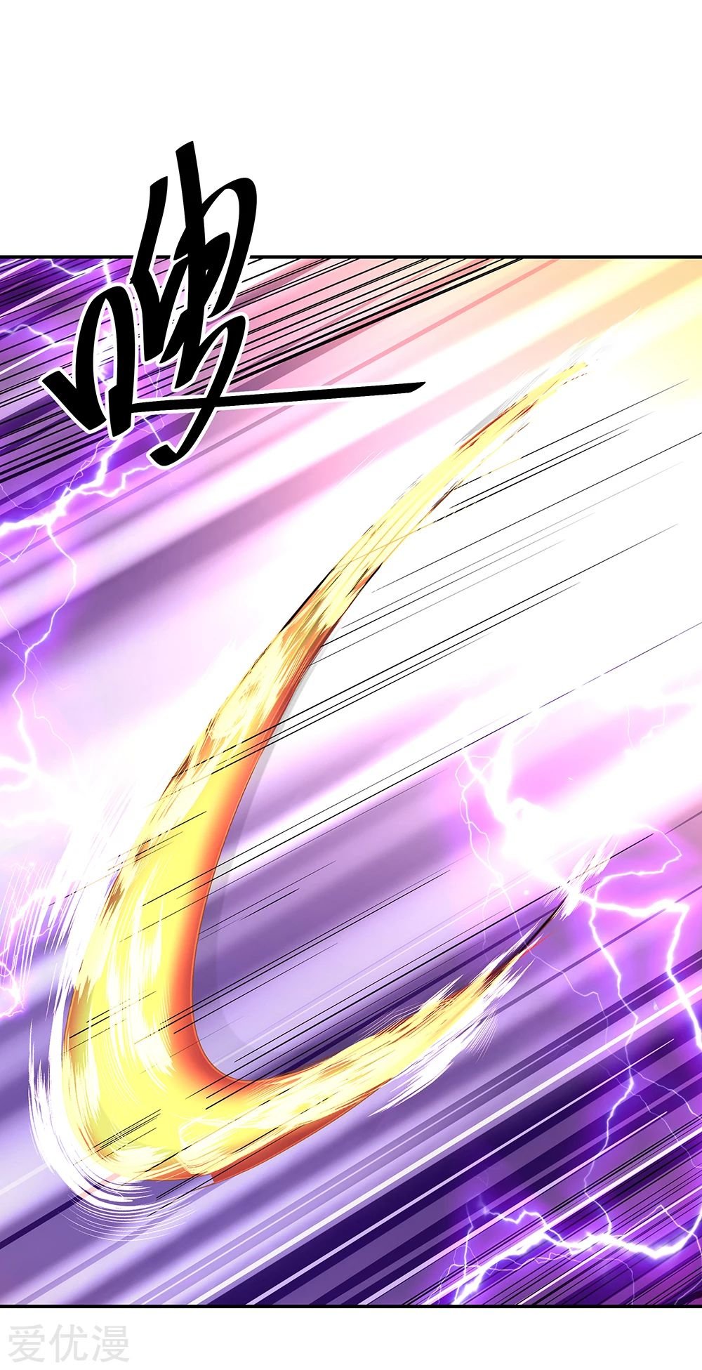 Peerless Battle Spirit Capitulo 217 página 9