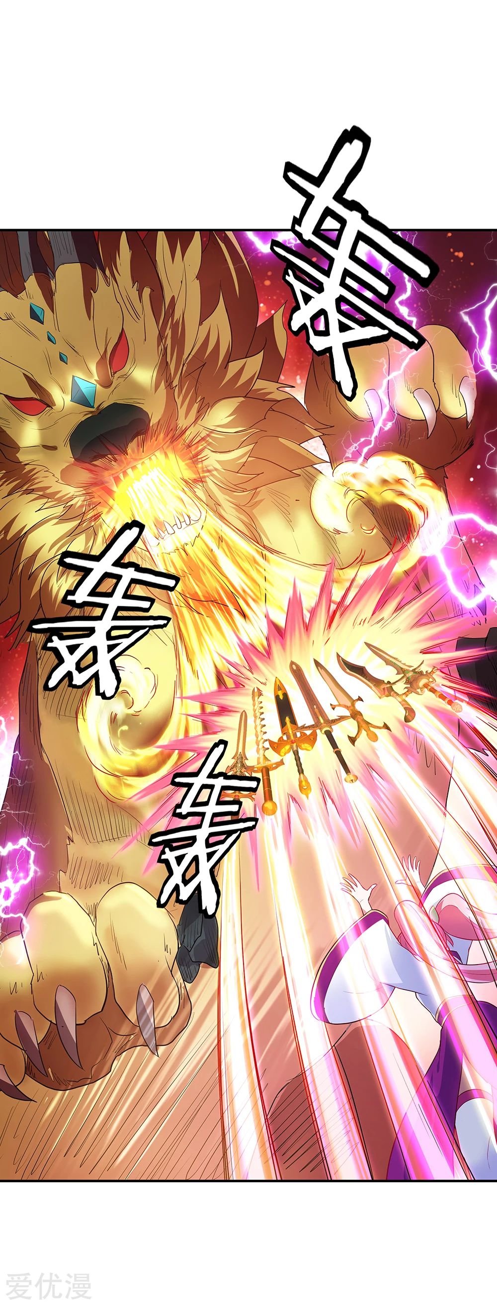 Peerless Battle Spirit Capitulo 218 página 23