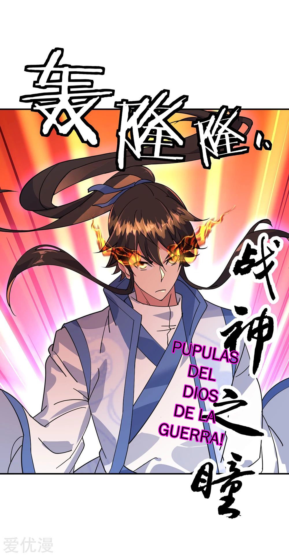 Peerless Battle Spirit Capitulo 218 página 7