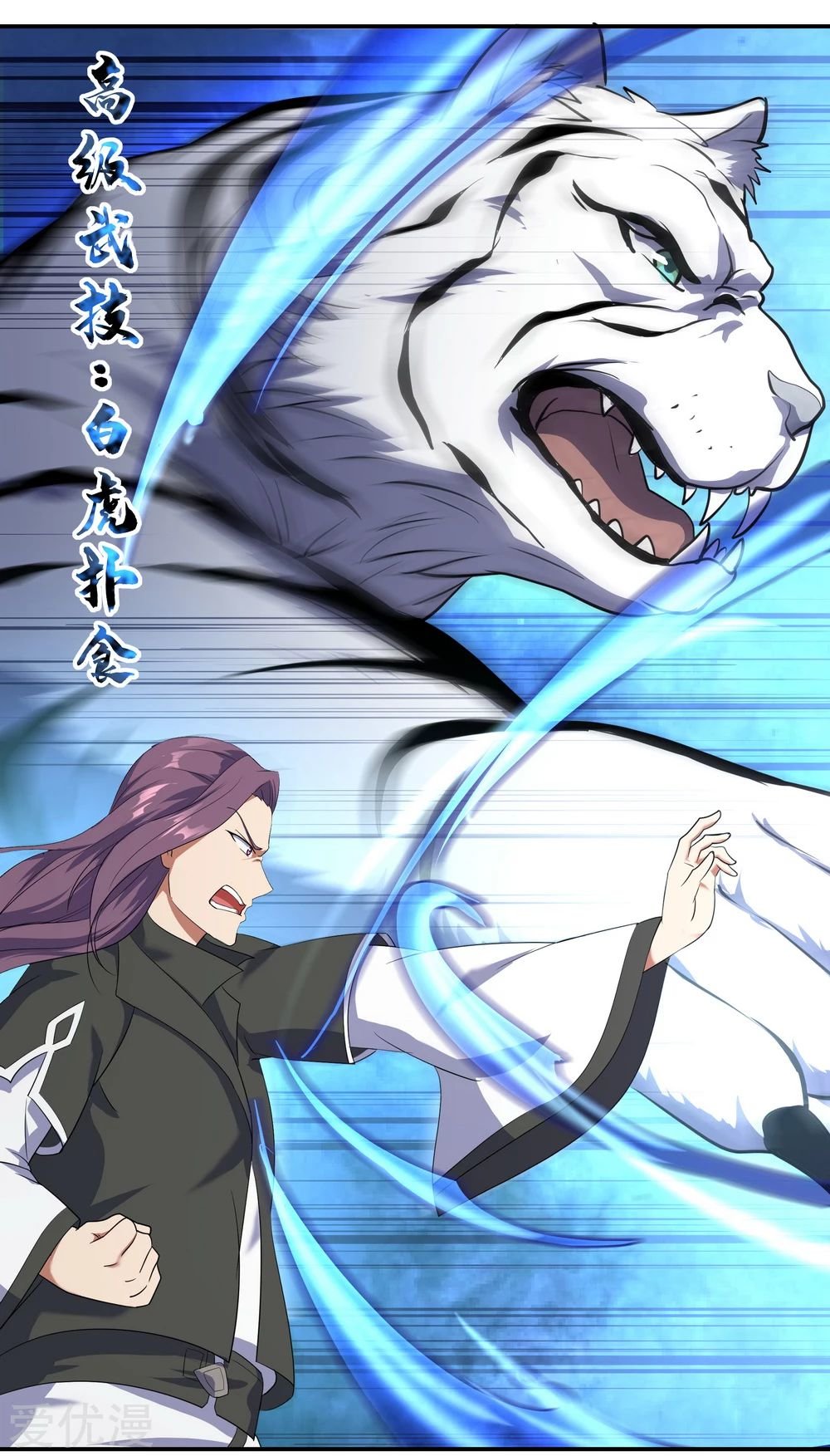 Peerless Battle Spirit Capitulo 22 página 27