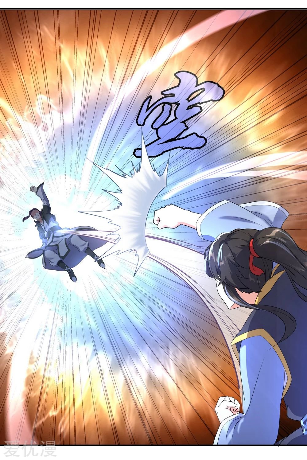 Peerless Battle Spirit Capitulo 22 página 4