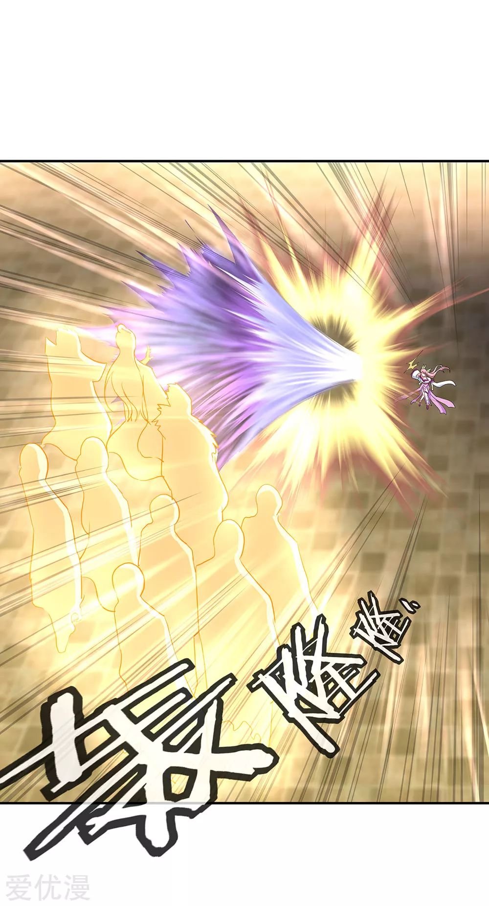 Peerless Battle Spirit Capitulo 220 página 4