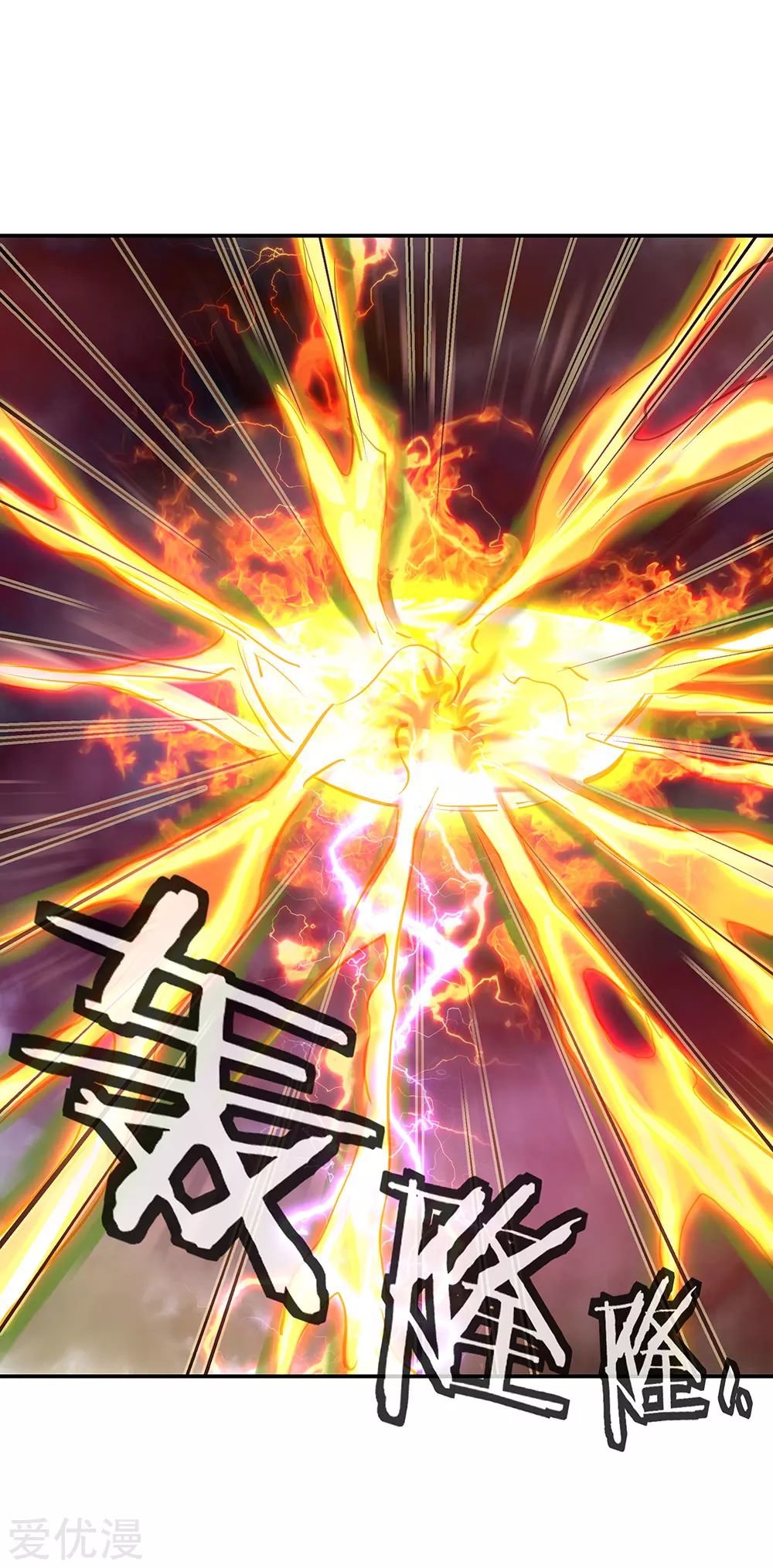 Peerless Battle Spirit Capitulo 221 página 12