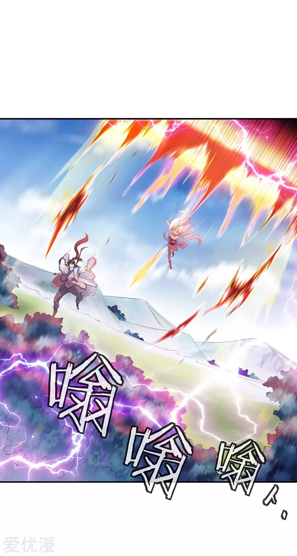 Peerless Battle Spirit Capitulo 221 página 3