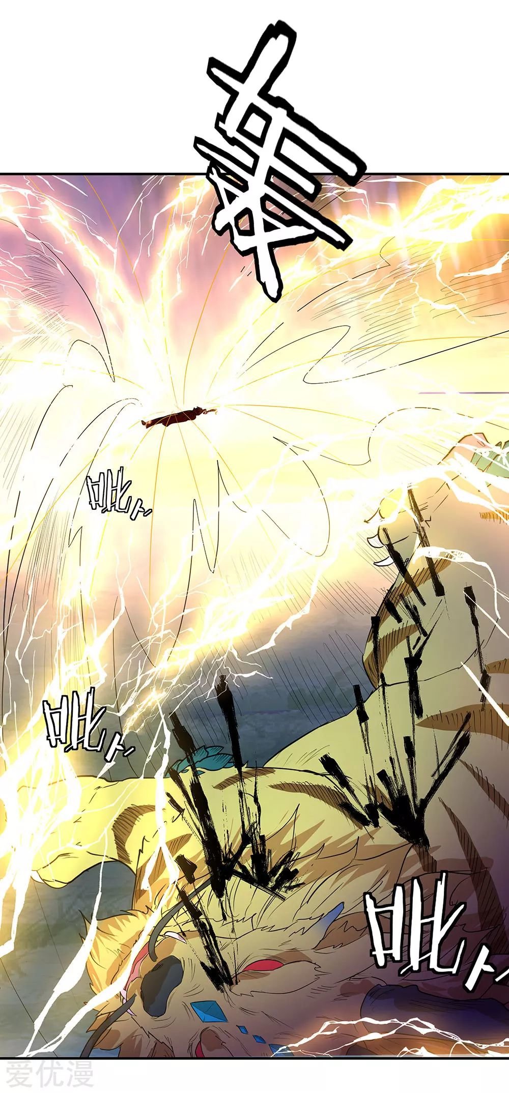 Peerless Battle Spirit Capitulo 222 página 17