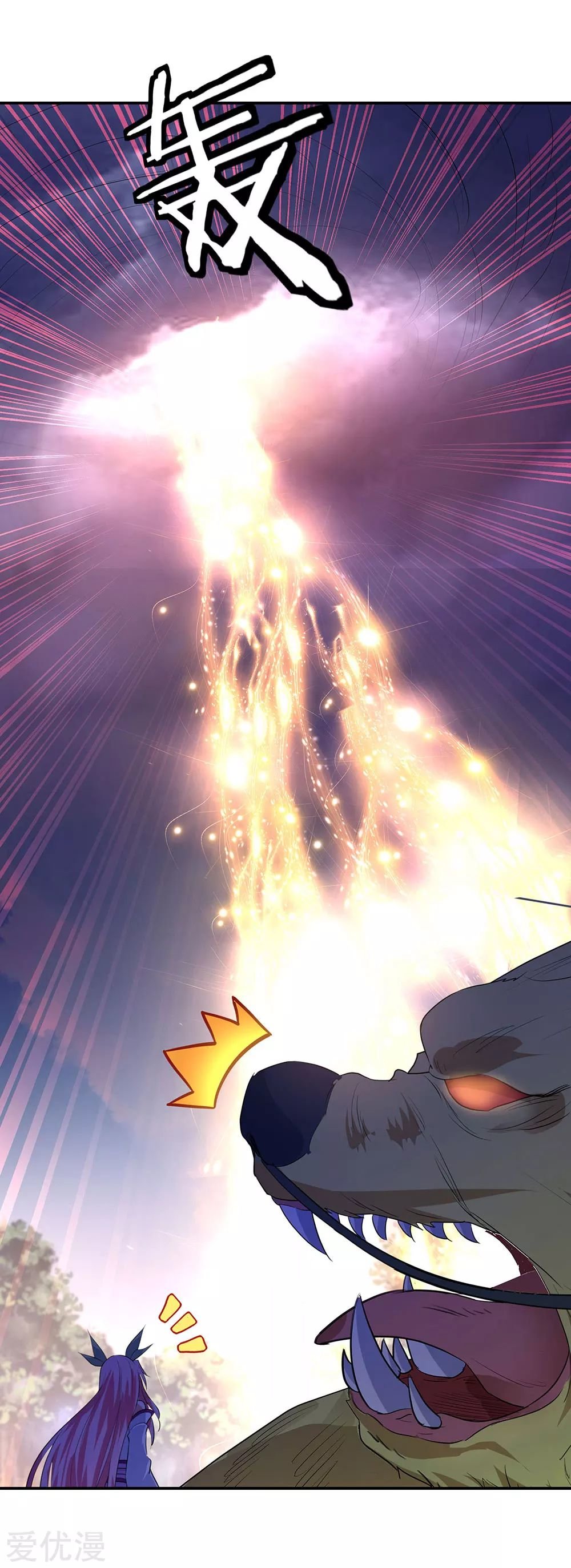 Peerless Battle Spirit Capitulo 222 página 6