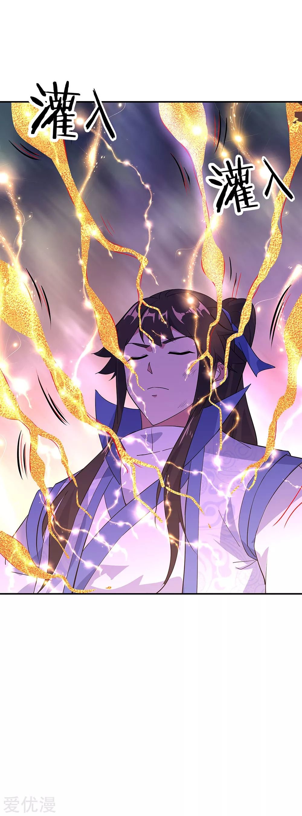 Peerless Battle Spirit Capitulo 223 página 13