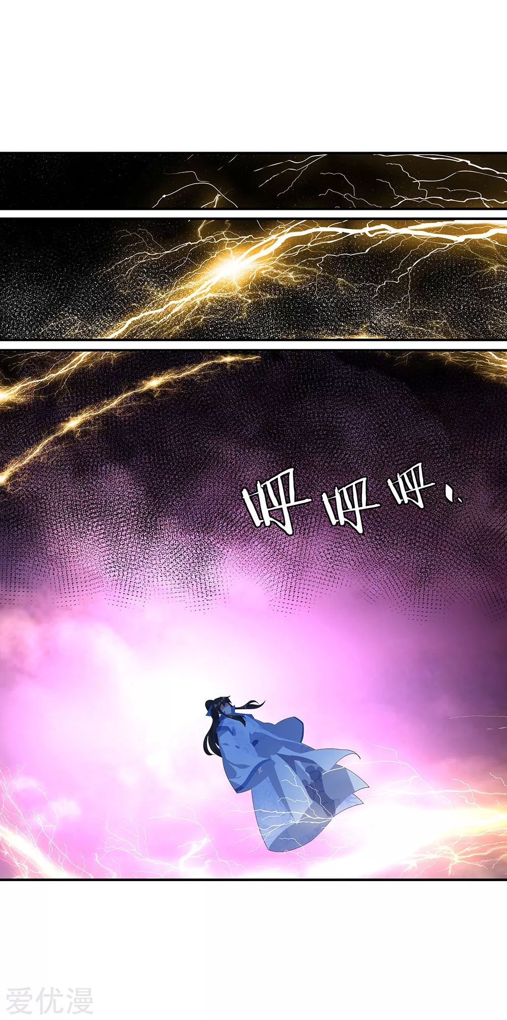 Peerless Battle Spirit Capitulo 223 página 20