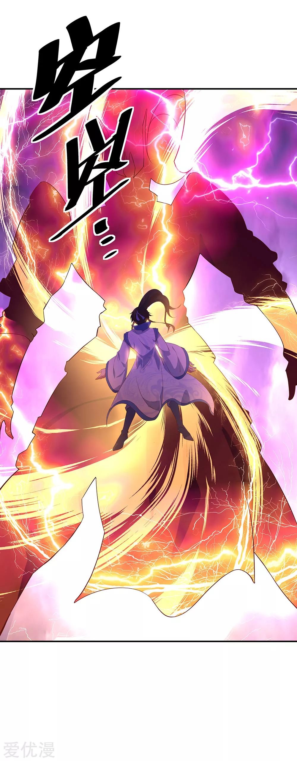 Peerless Battle Spirit Capitulo 223 página 30