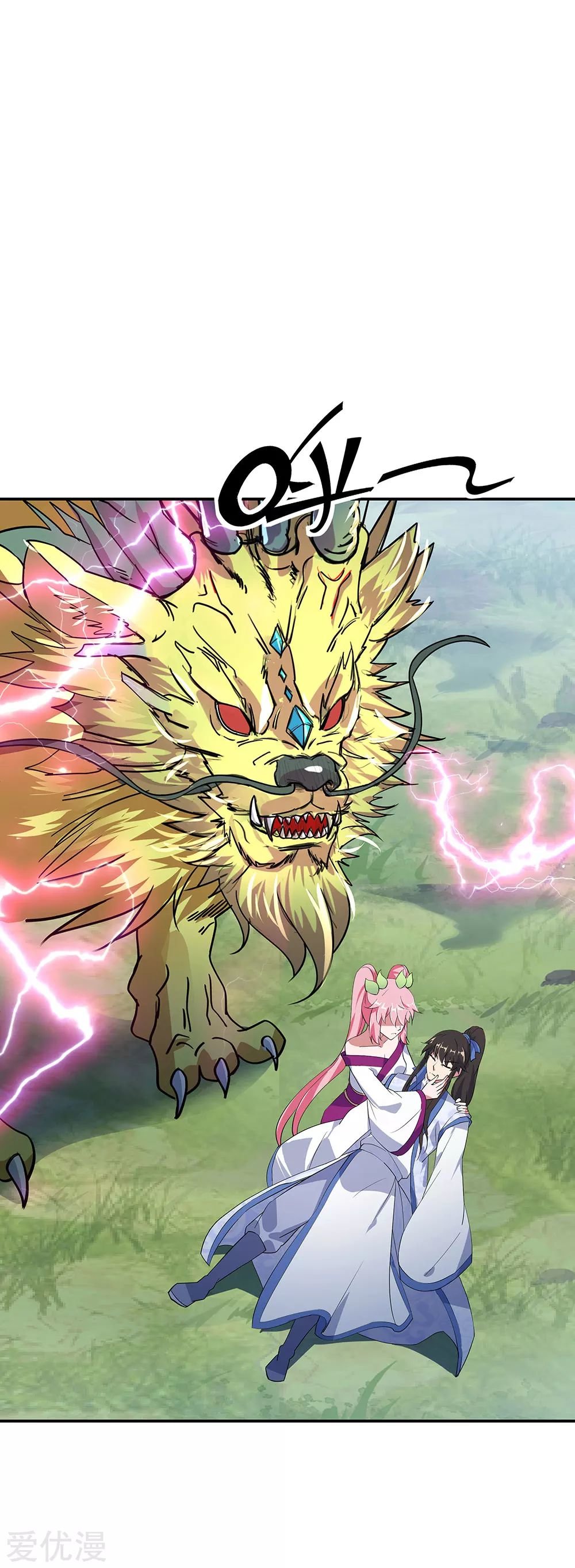Peerless Battle Spirit Capitulo 223 página 34