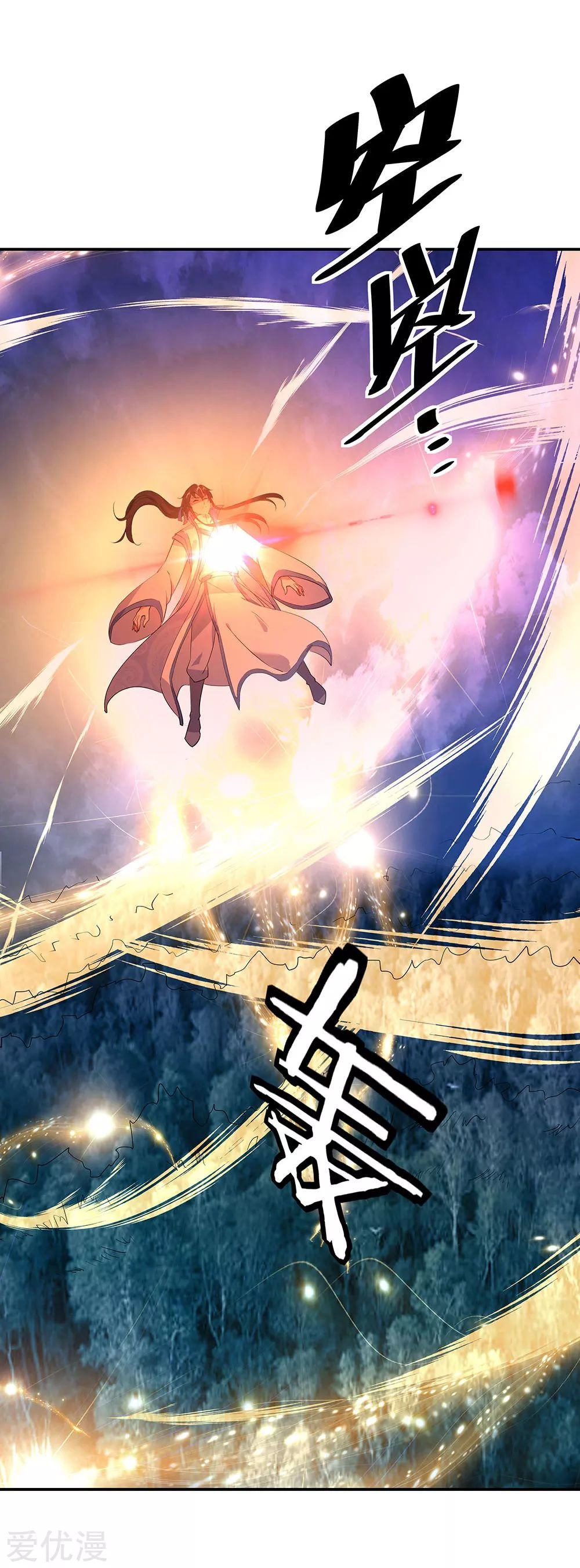 Peerless Battle Spirit Capitulo 224 página 12