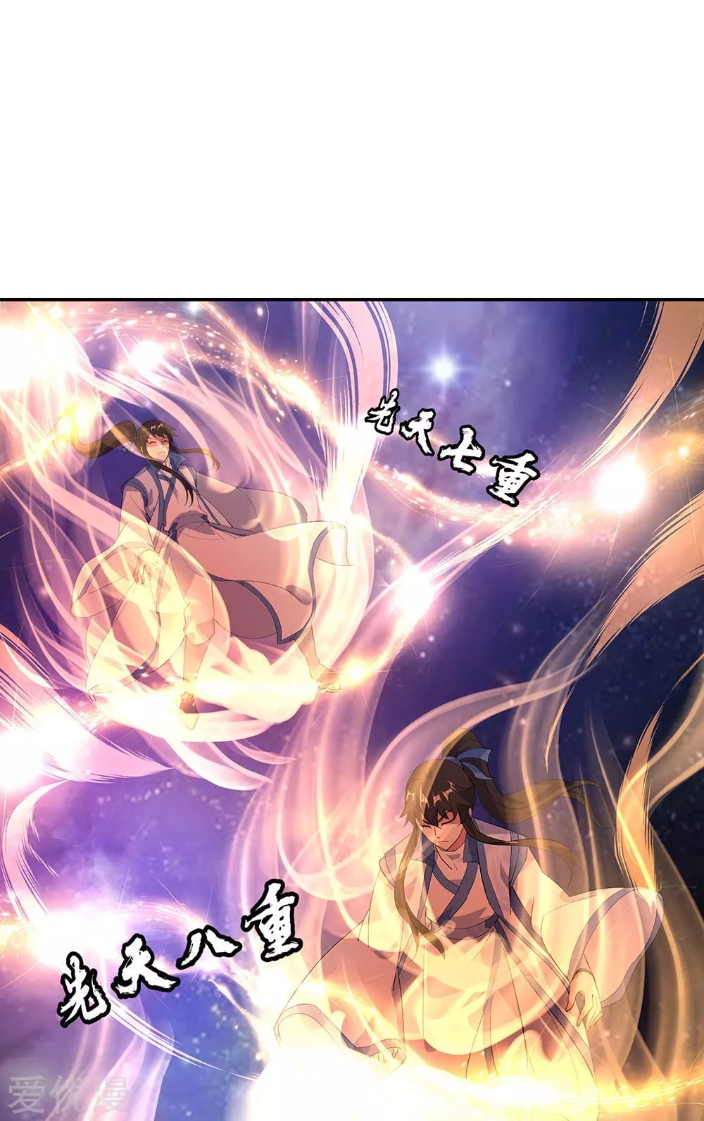 Peerless Battle Spirit Capitulo 224 página 14