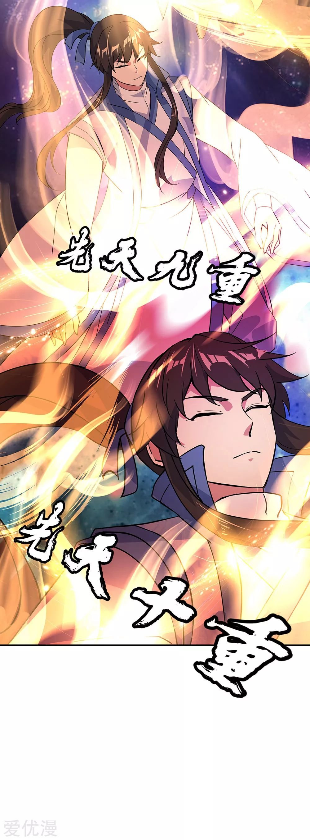 Peerless Battle Spirit Capitulo 224 página 15