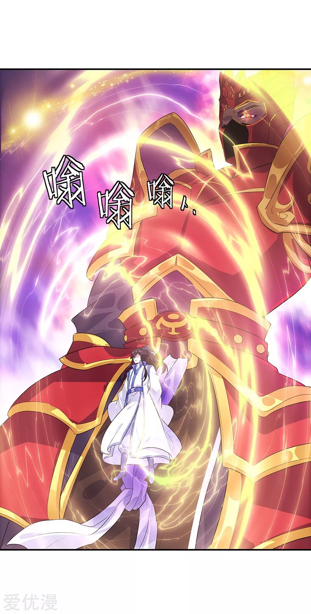Peerless Battle Spirit Capitulo 224 página 18