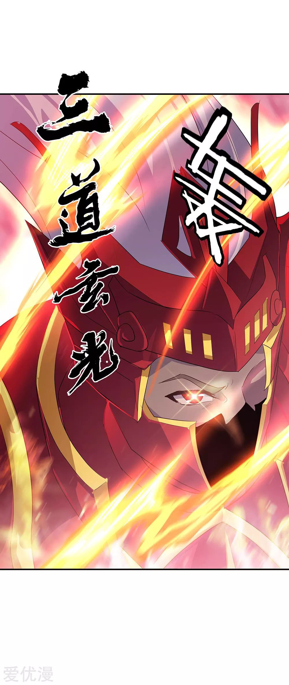 Peerless Battle Spirit Capitulo 224 página 21