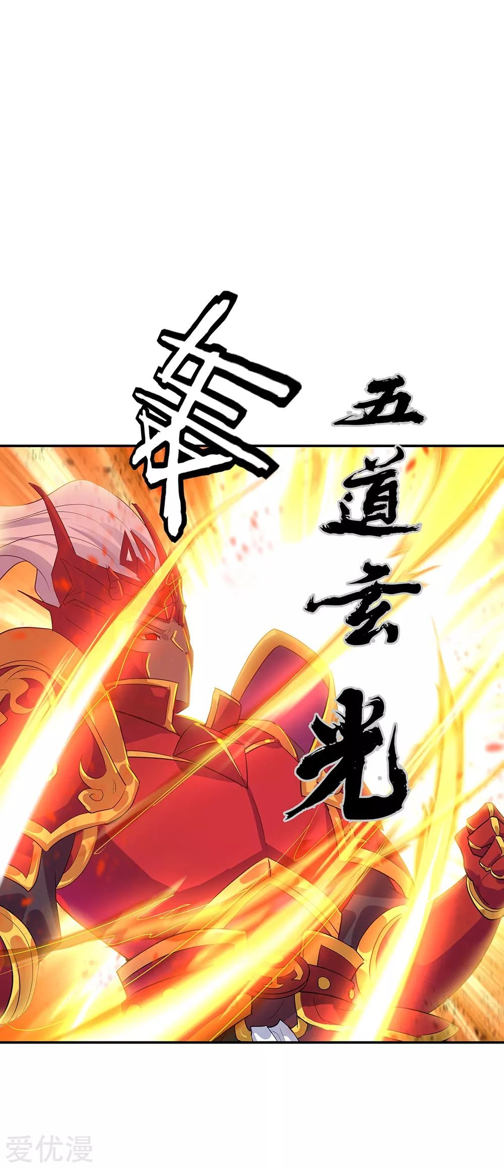 Peerless Battle Spirit Capitulo 224 página 22