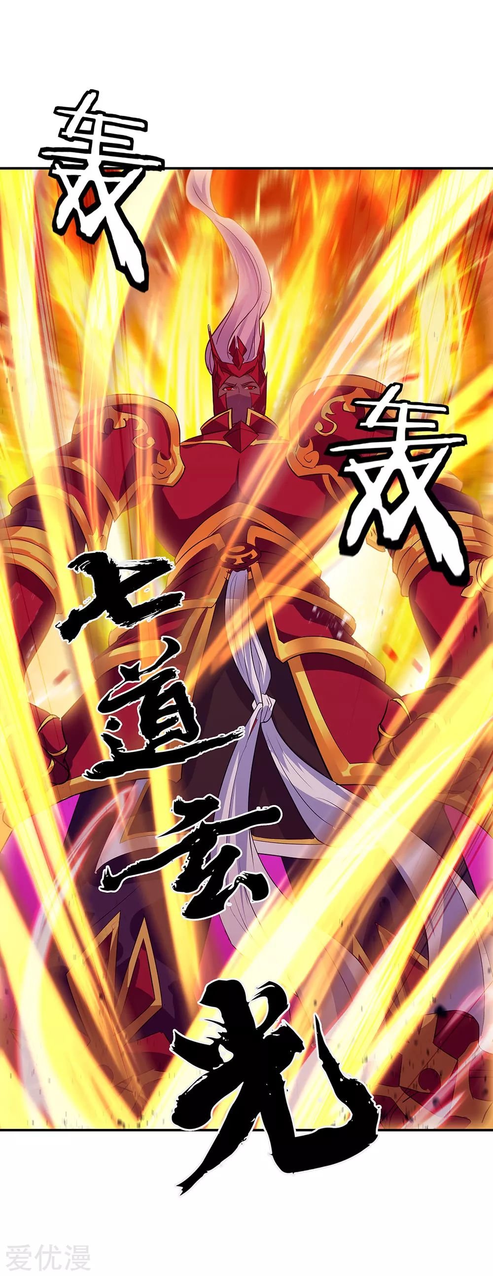 Peerless Battle Spirit Capitulo 224 página 23