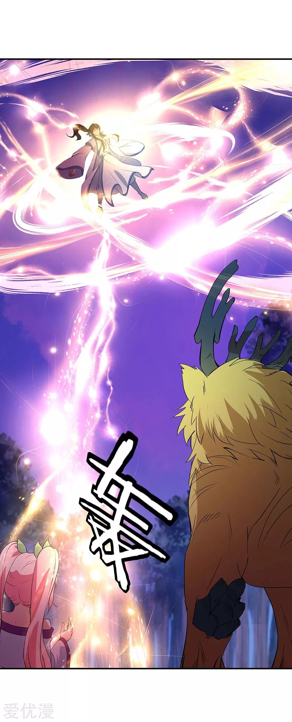 Peerless Battle Spirit Capitulo 224 página 9