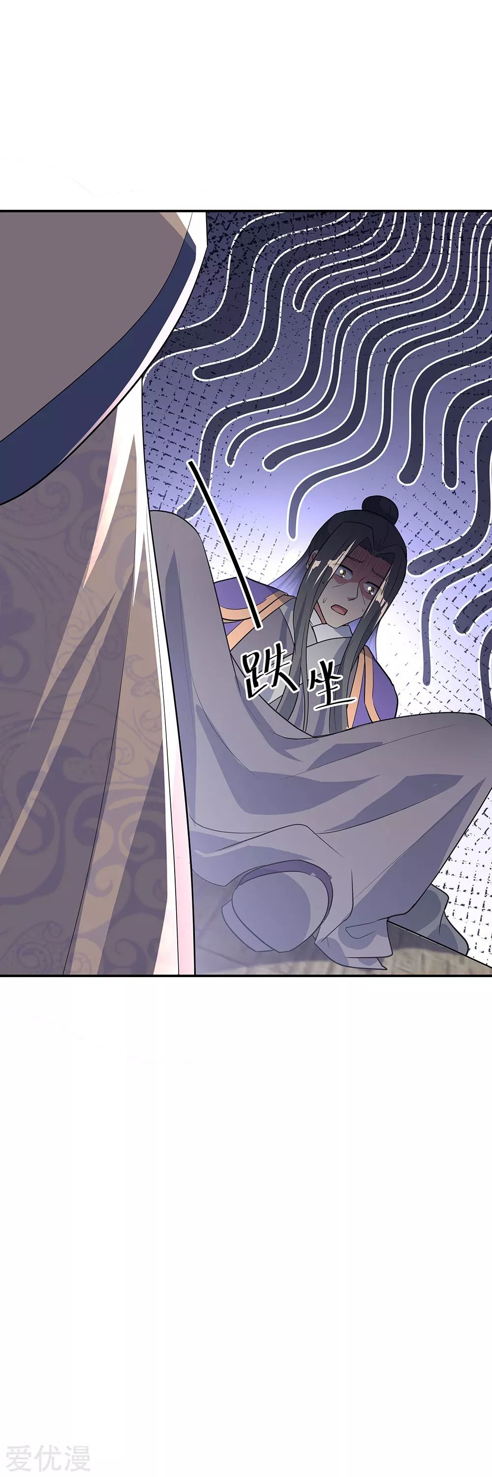 Peerless Battle Spirit Capitulo 229 página 3