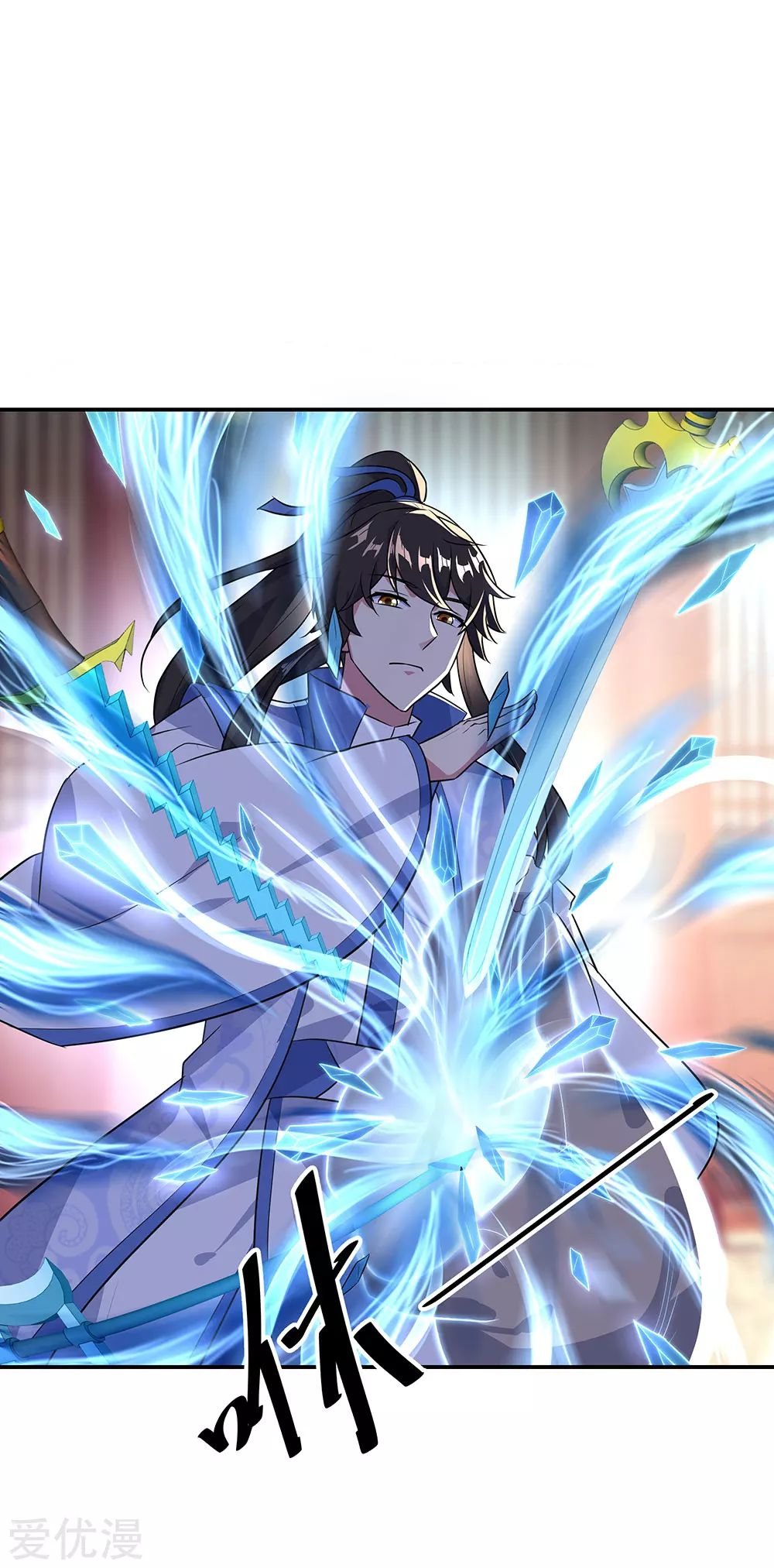 Peerless Battle Spirit Capitulo 229 página 4