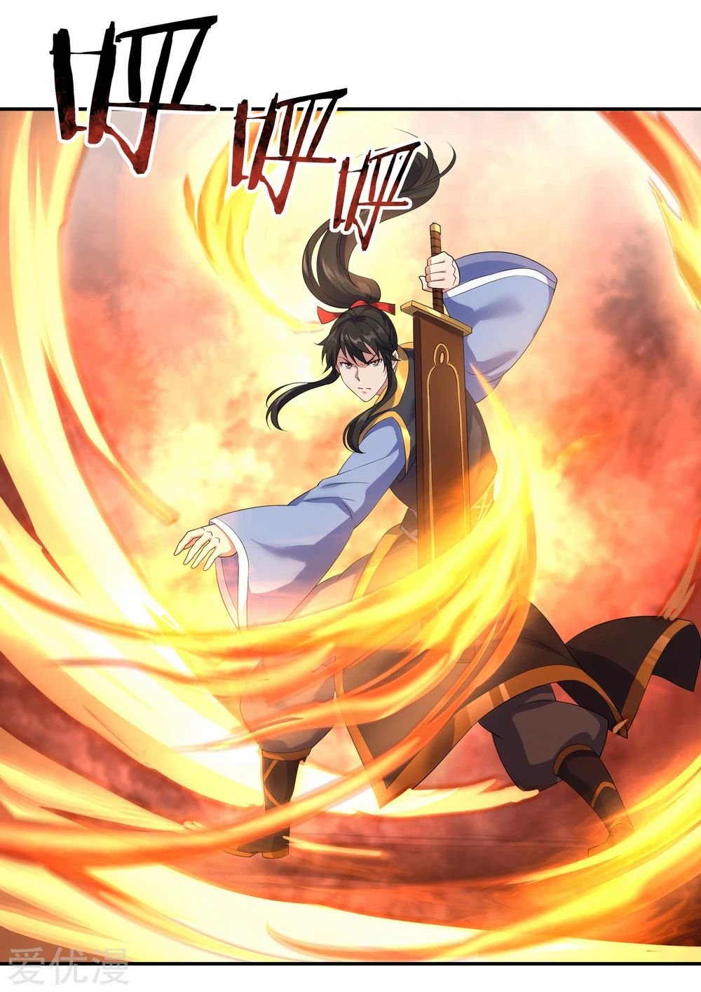 Peerless Battle Spirit Capitulo 23 página 14