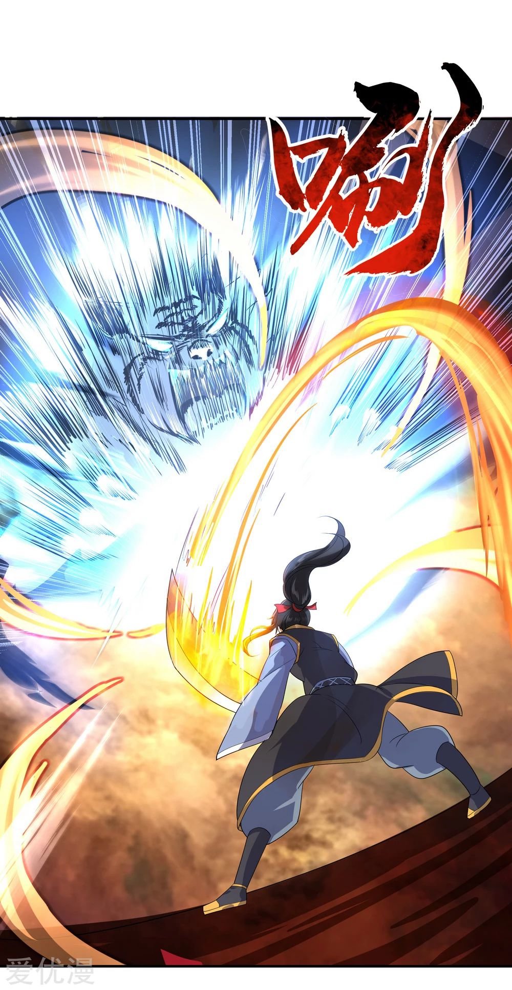 Peerless Battle Spirit Capitulo 23 página 15