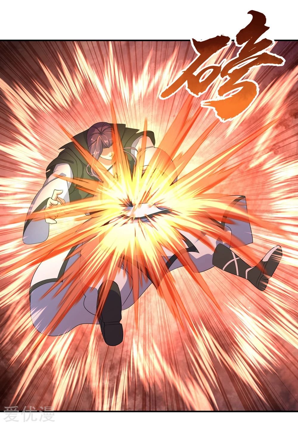 Peerless Battle Spirit Capitulo 23 página 17