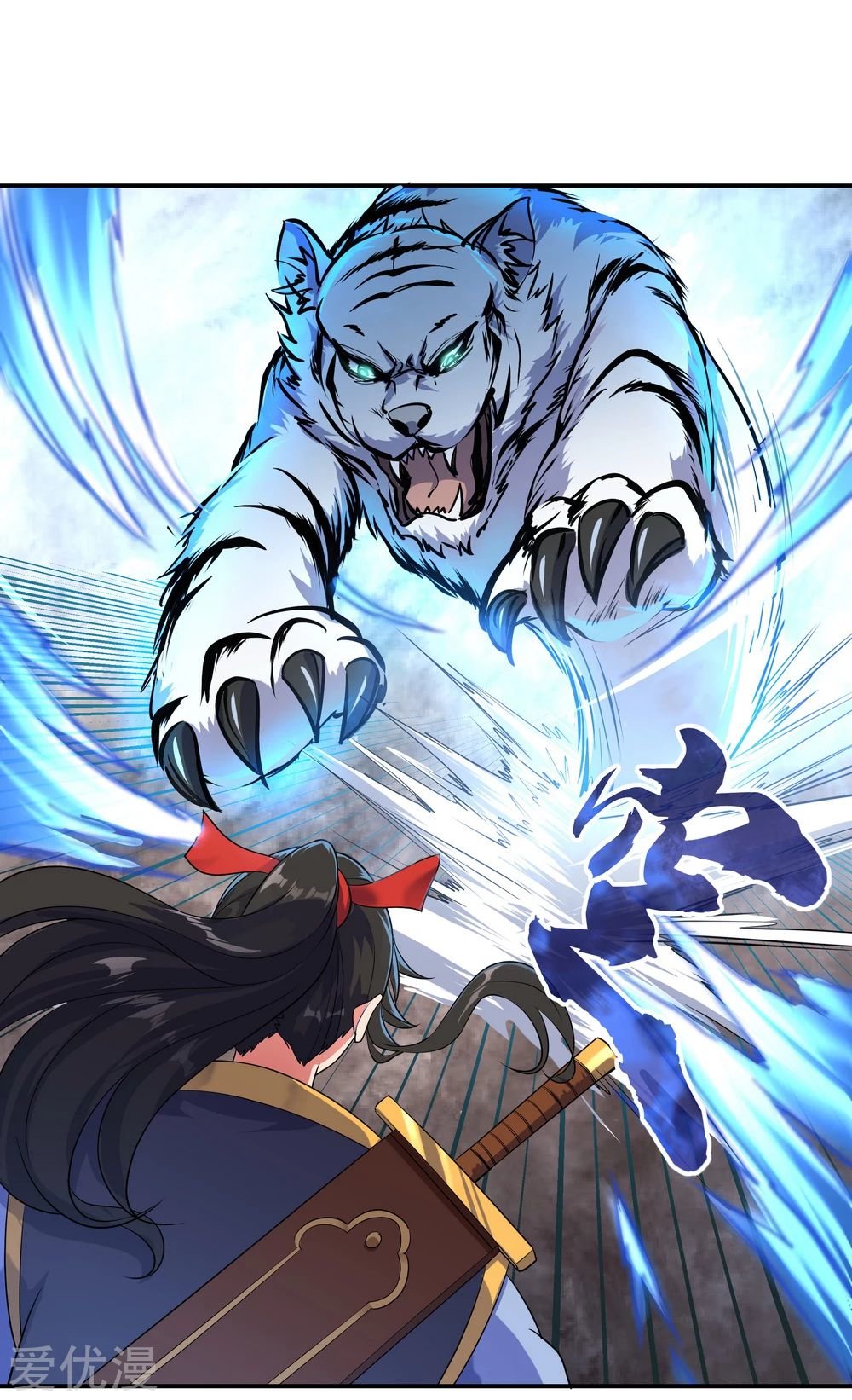 Peerless Battle Spirit Capitulo 23 página 2
