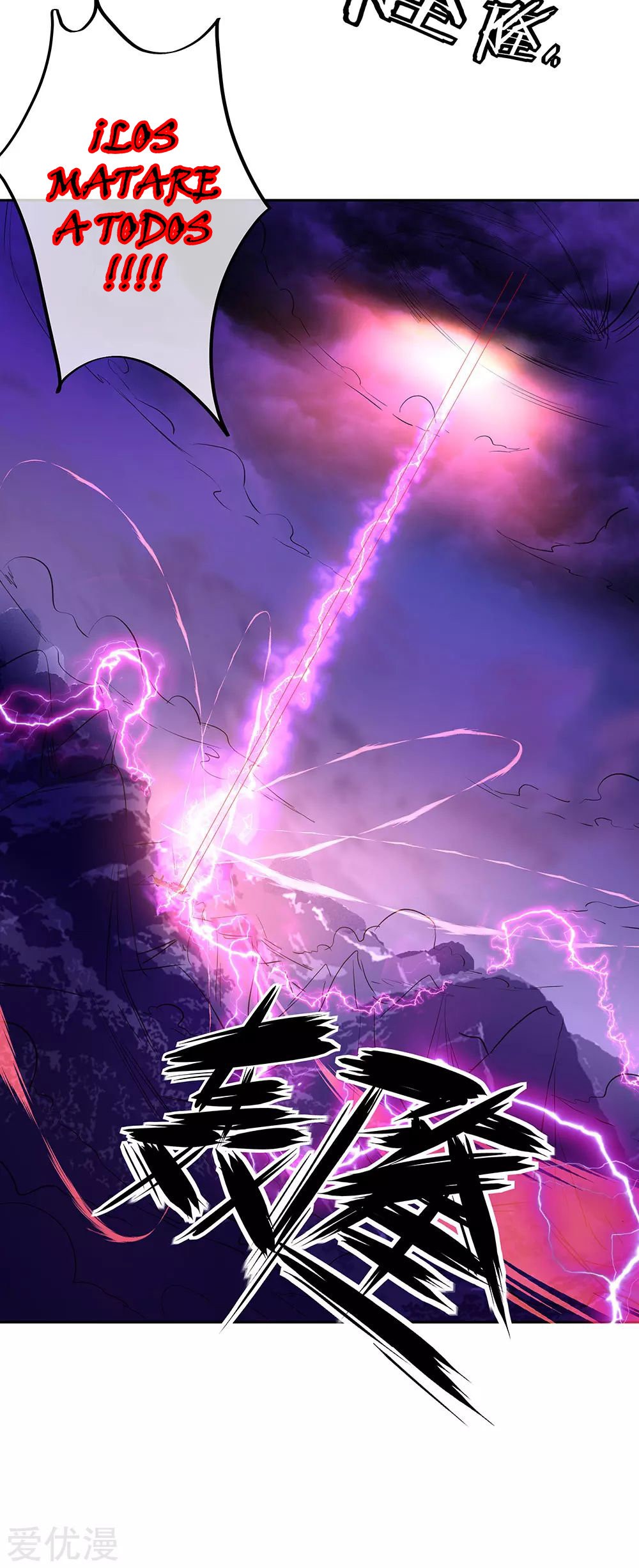 Peerless Battle Spirit Capitulo 230 página 32