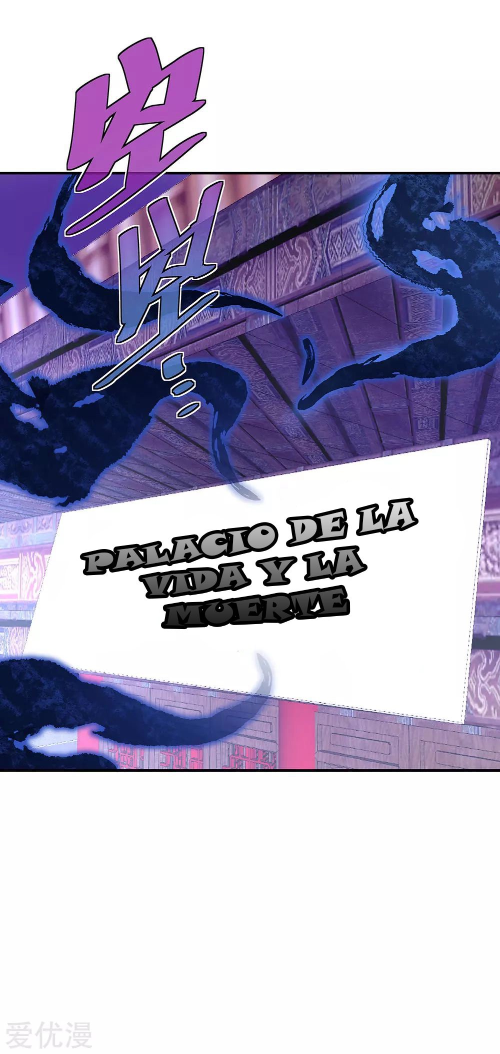 Peerless Battle Spirit Capitulo 231 página 12