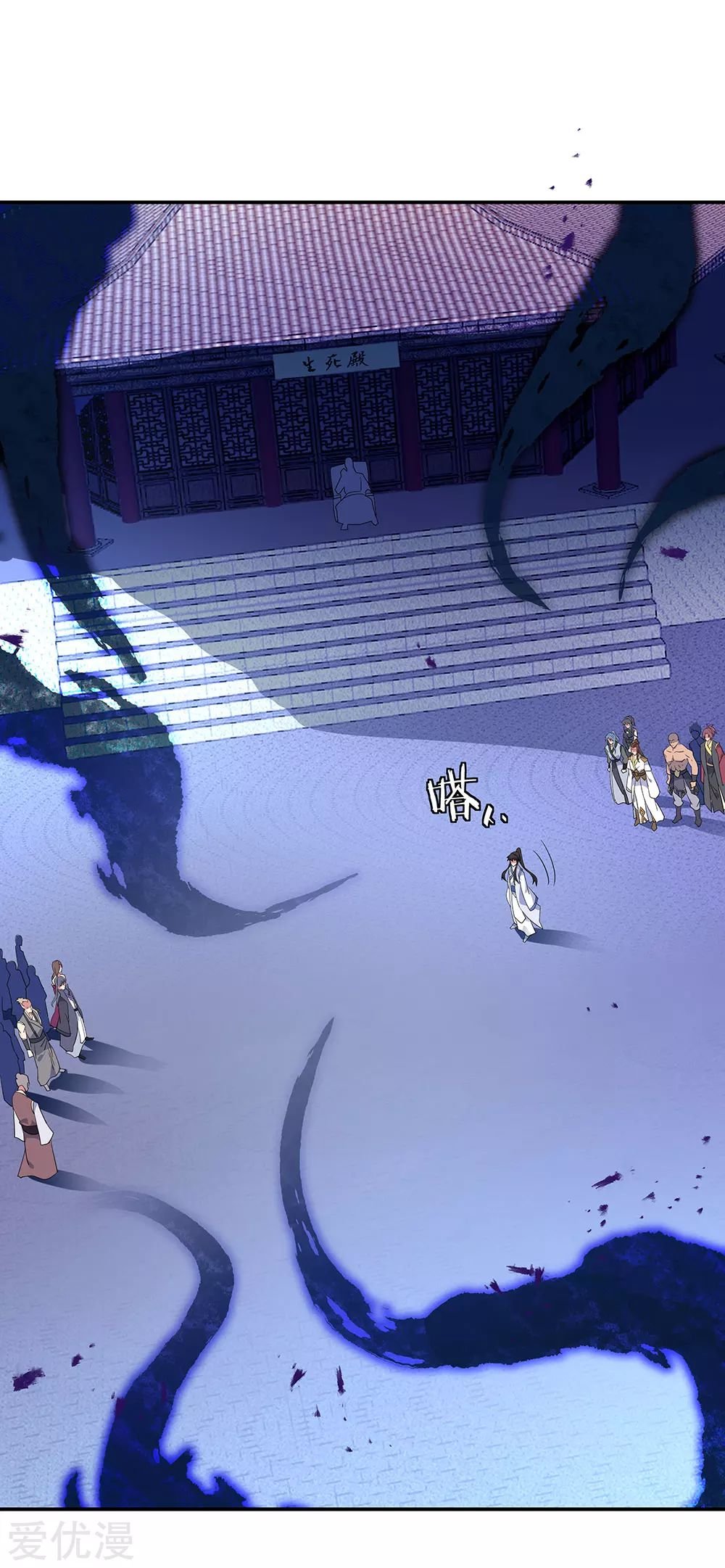 Peerless Battle Spirit Capitulo 231 página 14