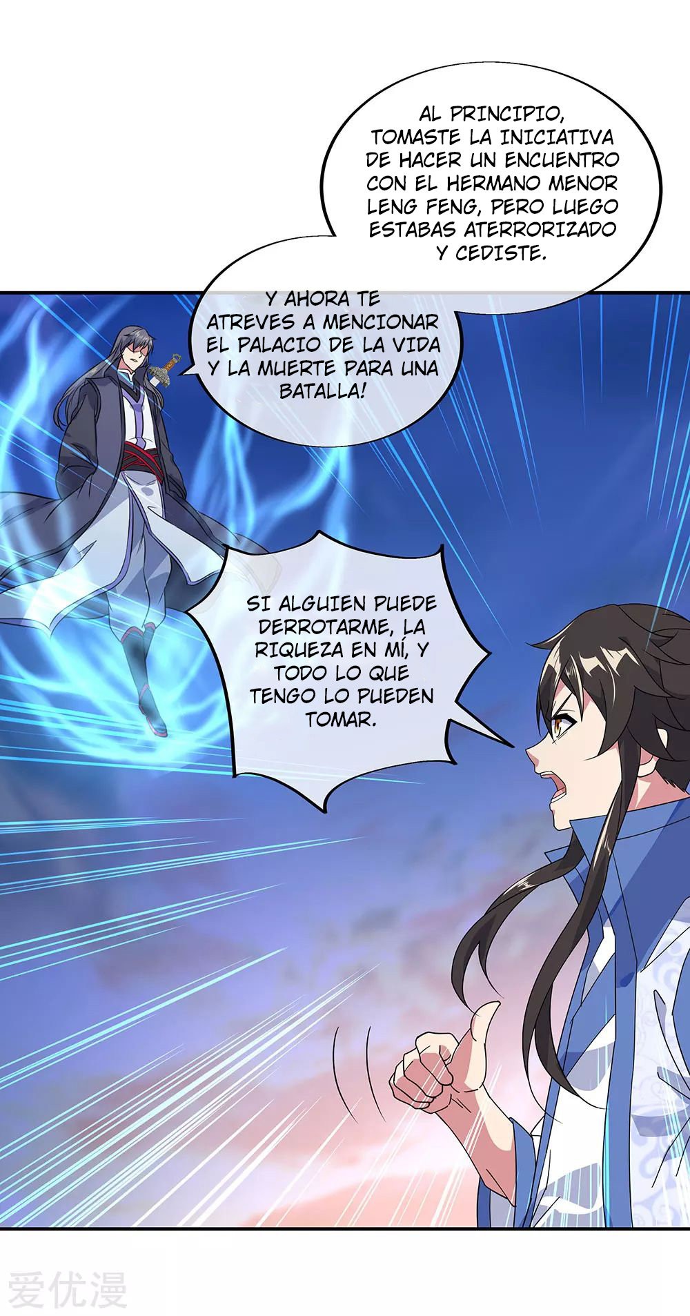 Peerless Battle Spirit Capitulo 231 página 3