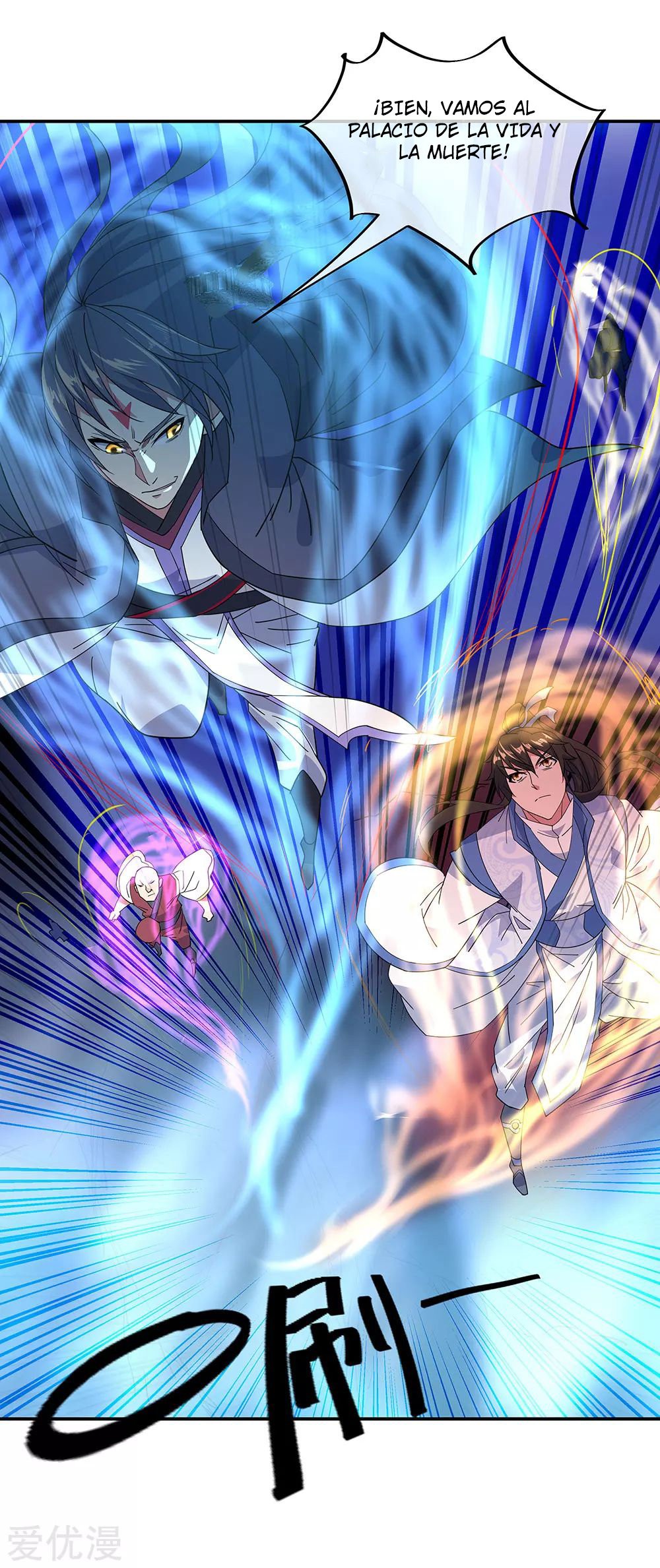 Peerless Battle Spirit Capitulo 231 página 5