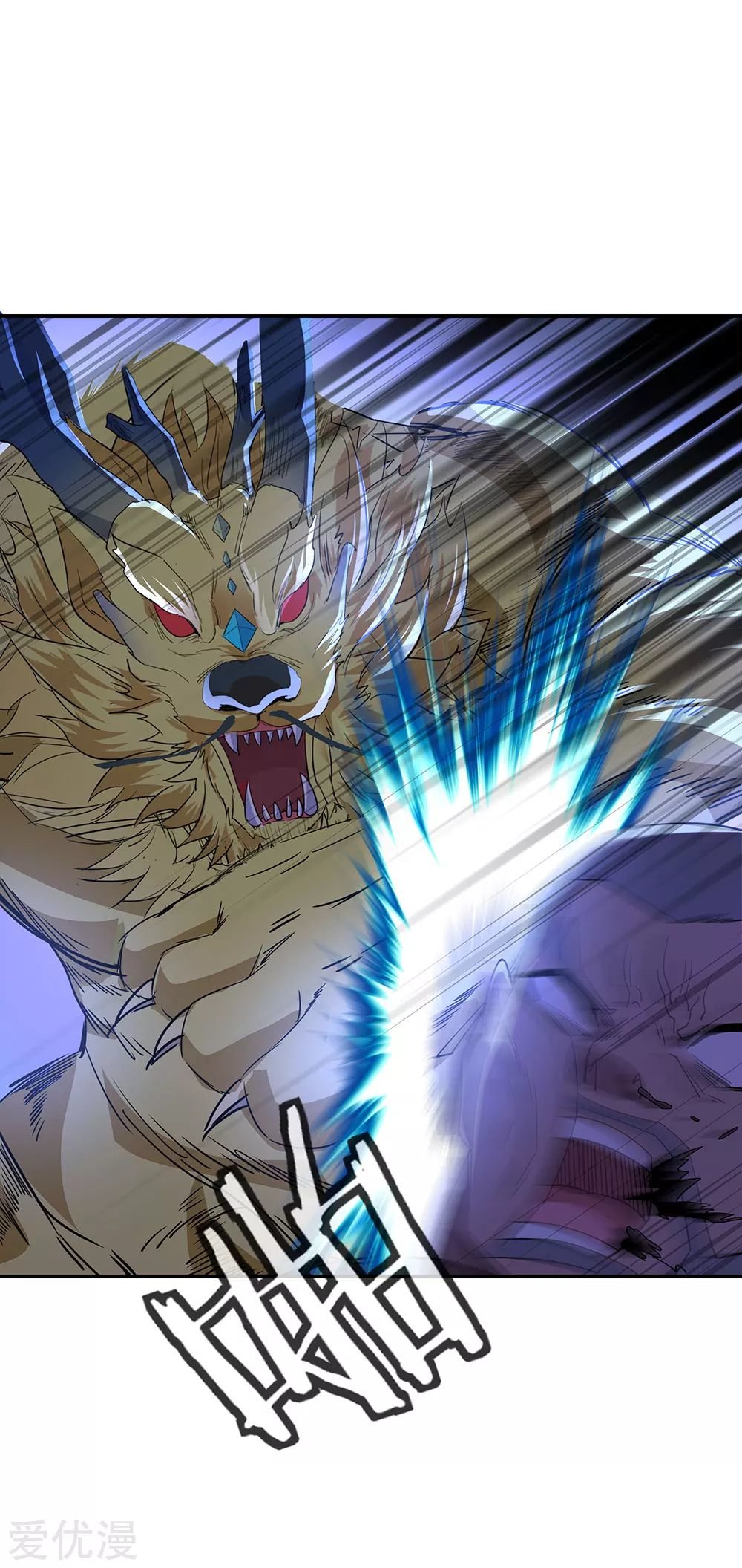 Peerless Battle Spirit Capitulo 233 página 16