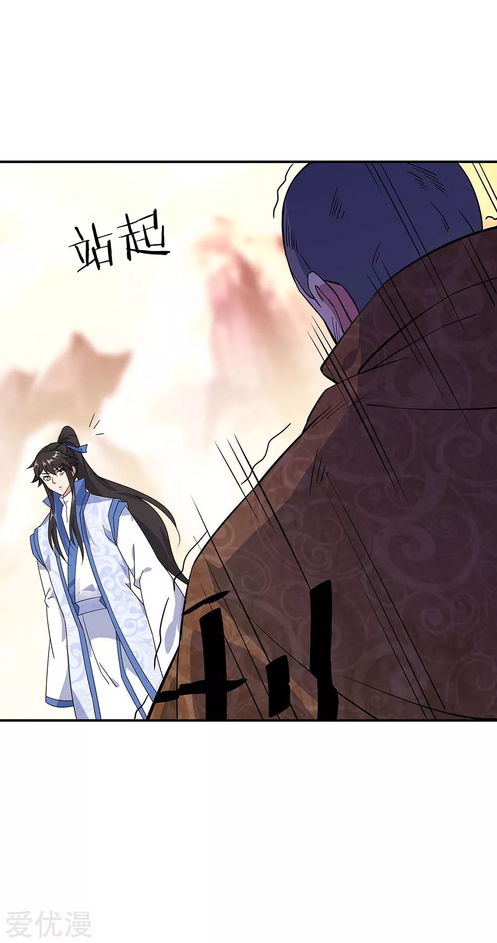 Peerless Battle Spirit Capitulo 233 página 23