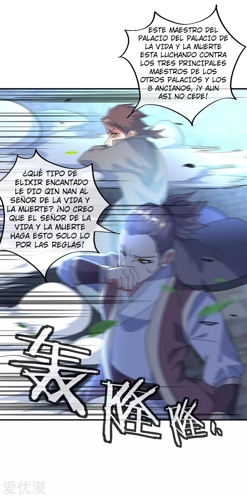 Peerless Battle Spirit Capitulo 233 página 5