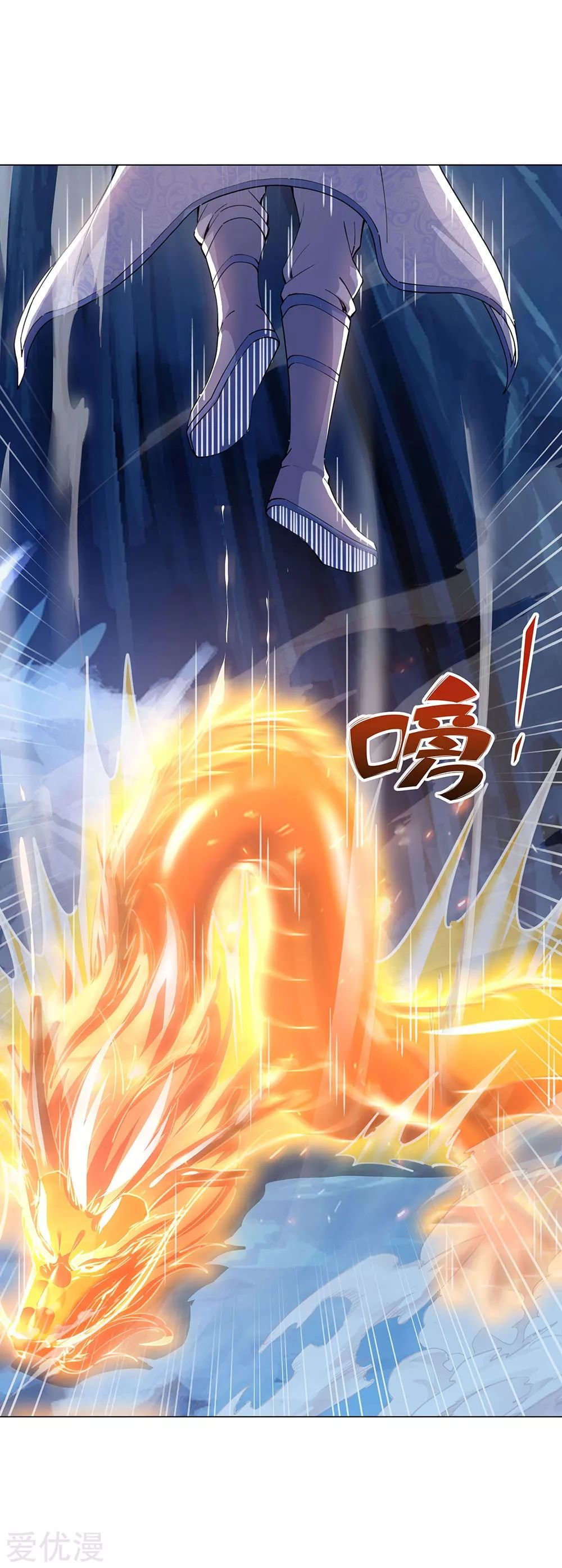 Peerless Battle Spirit Capitulo 237 página 23